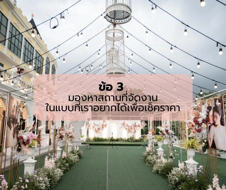 Wedding Planner Bangkok
