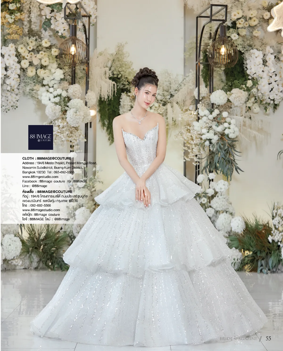 ร้านชุดแต่งงาน 88 IMAGE | เช่าชุดแต่งงาน ชุดไทย ชุดงานหมั้น
