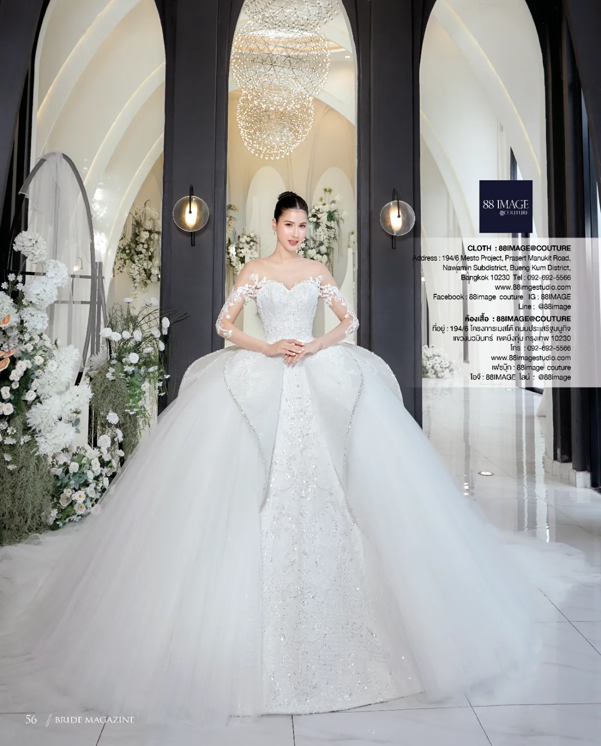 ร้านชุดแต่งงาน 88 IMAGE | เช่าชุดแต่งงาน ชุดไทย ชุดงานหมั้น