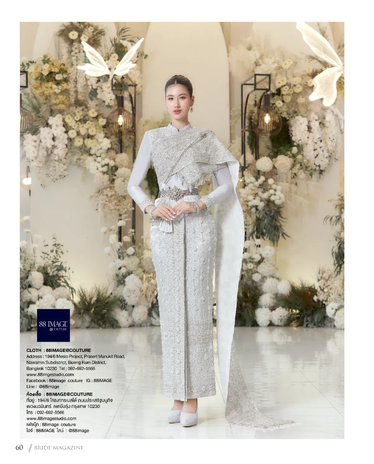 ร้านชุดแต่งงาน 88 IMAGE | เช่าชุดแต่งงาน ชุดไทย ชุดงานหมั้น