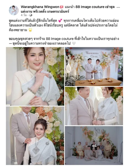 รีวิวร้าน 88IMAGE ถ่ายภาพงานแต่ง แต่งน่าเจ้าสาว ราคากันเอง คือดี