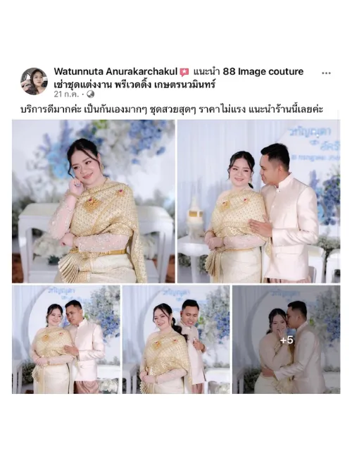 รีวิวร้าน 88IMAGE ถ่ายภาพงานแต่ง แต่งน่าเจ้าสาว ราคากันเอง คือดี