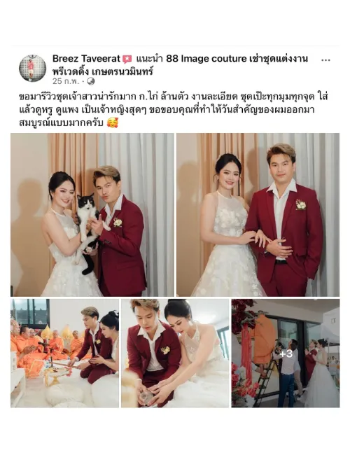 รีวิวร้าน 88IMAGE ถ่ายภาพงานแต่ง แต่งน่าเจ้าสาว ราคากันเอง คือดี