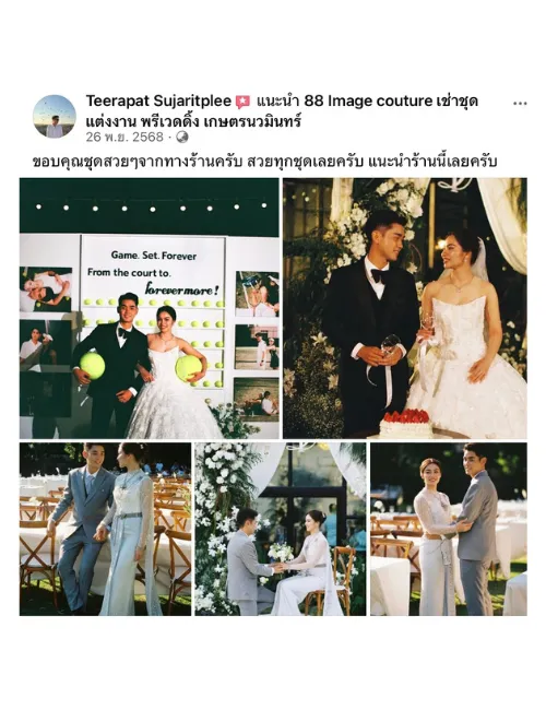 รีวิวร้าน 88IMAGE ถ่ายภาพงานแต่ง แต่งน่าเจ้าสาว ราคากันเอง คือดี