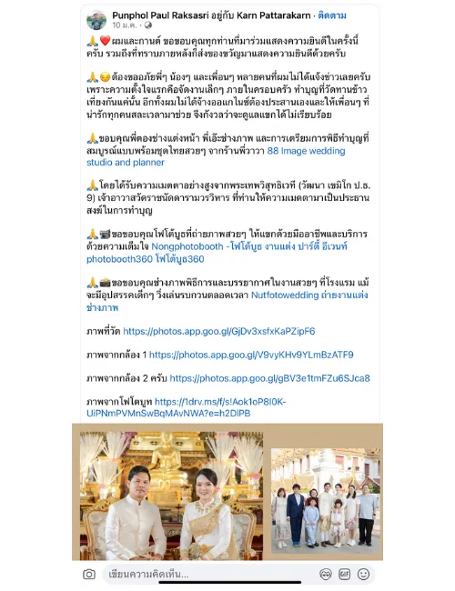รีวิวร้าน 88IMAGE ถ่ายภาพงานแต่ง แต่งน่าเจ้าสาว ราคากันเอง คือดี