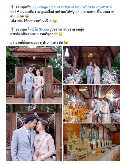 รีวิวร้าน 88IMAGE ถ่ายภาพงานแต่ง แต่งน่าเจ้าสาว ราคากันเอง คือดี