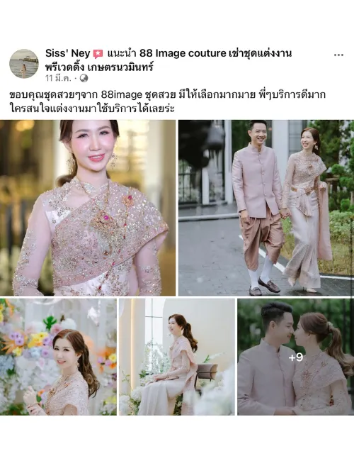 รีวิวร้าน 88IMAGE ขอบคุณทีมงาน งานแต่งออกมา Perfect ภาพที่ได้ออกมาสวยทุกรูปเลยค่ะ