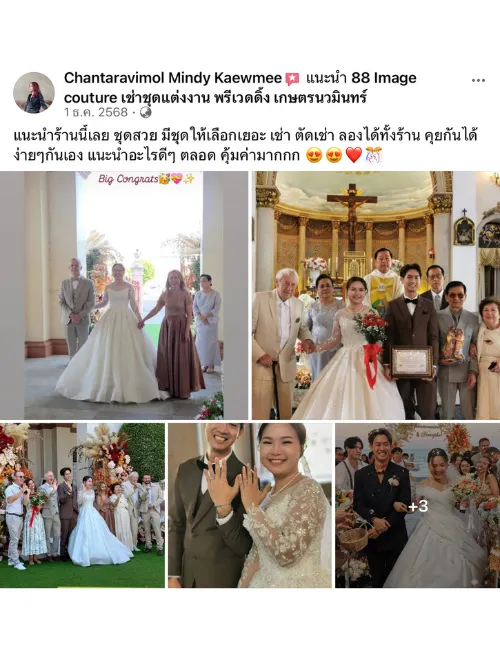 รีวิวร้าน 88IMAGE ขอบคุณทีมงาน งานแต่งออกมา Perfect ภาพที่ได้ออกมาสวยทุกรูปเลยค่ะ