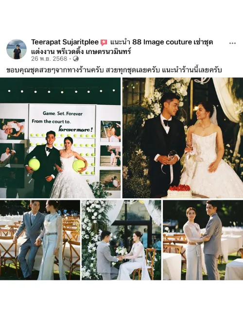 รีวิวร้าน 88IMAGE ขอบคุณทีมงาน งานแต่งออกมา Perfect ภาพที่ได้ออกมาสวยทุกรูปเลยค่ะ