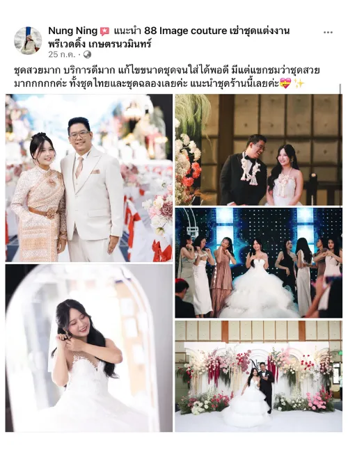รีวิวร้าน 88IMAGE ขอบคุณทีมงาน งานแต่งออกมา Perfect ภาพที่ได้ออกมาสวยทุกรูปเลยค่ะ