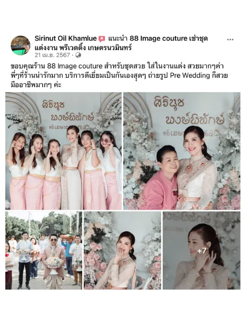 รีวิวร้าน 88IMAGE ขอบคุณทีมงาน งานแต่งออกมา Perfect ภาพที่ได้ออกมาสวยทุกรูปเลยค่ะ